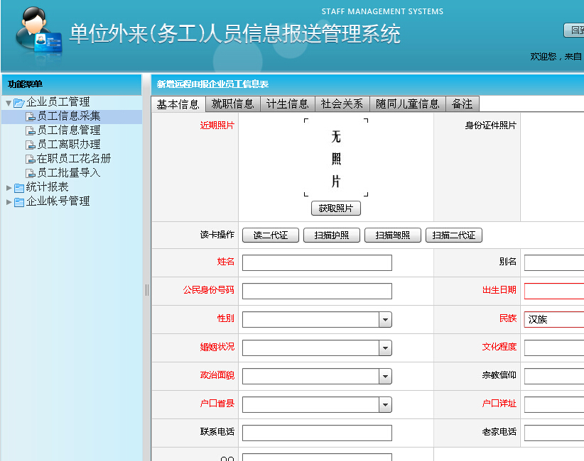 怎么查询宾馆登记记录 宾馆酒店登记信息在哪里查