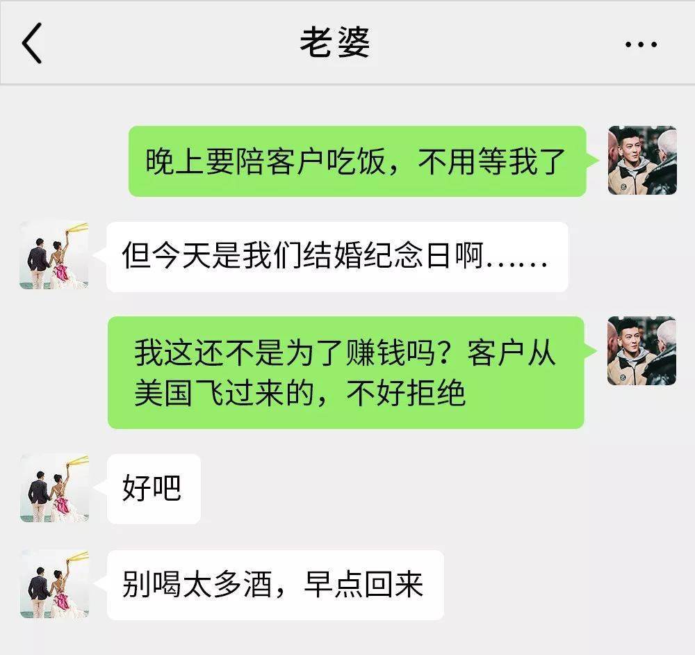 不拿老婆手机可以女朋友出轨了老公对方微信聊天记录