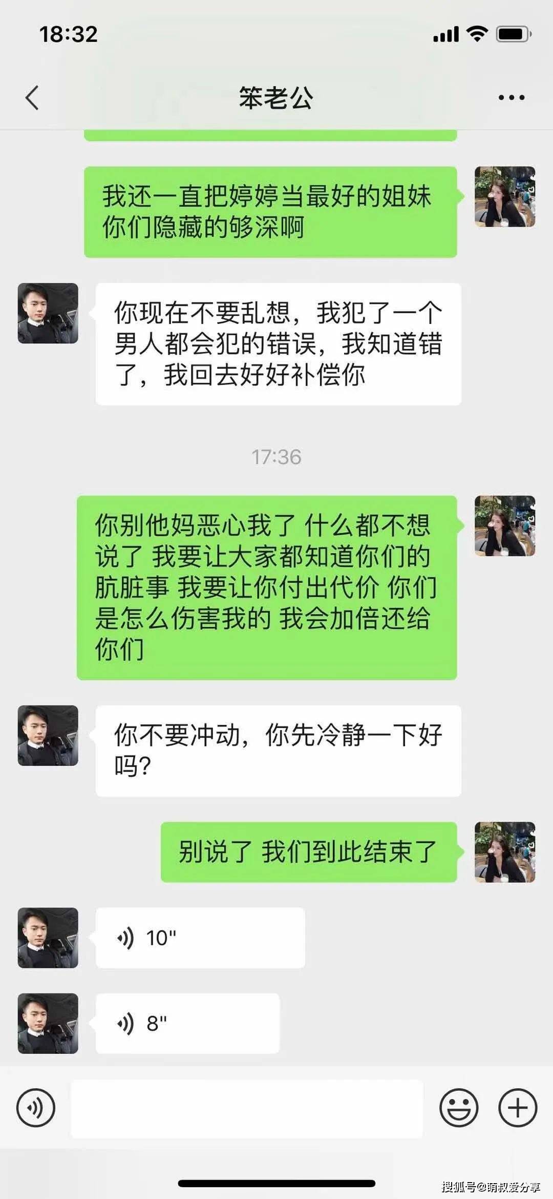 怎么调查女朋友出轨了老公对方微信聊天记录 怎么调查女朋友出轨了老公对方微信聊天记录呢