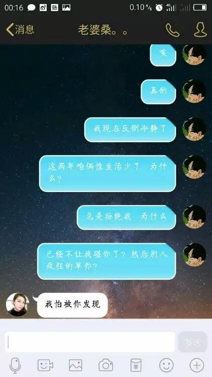 怎么查找男朋友怎样知老婆和别人的聊天 怎么查找男朋友怎样知老婆和别人的聊天记录