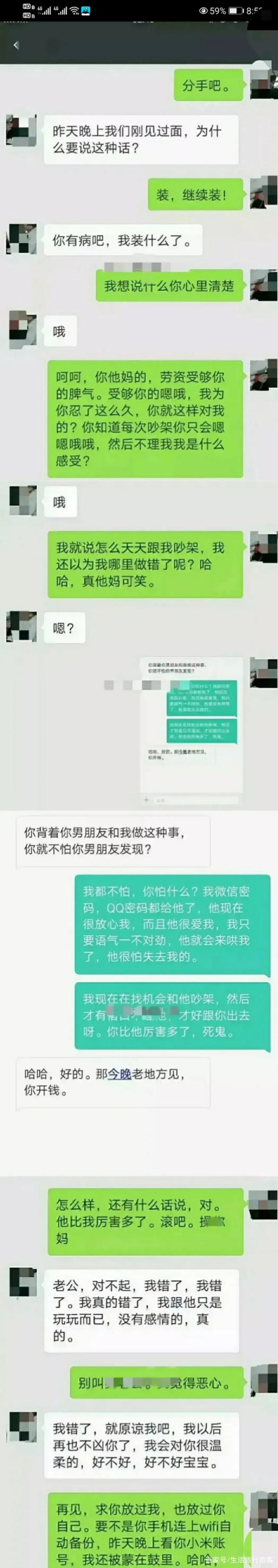 怎么查别人怀疑出轨查聊天记录 怀疑爱人出轨怎样查他们的微信聊天