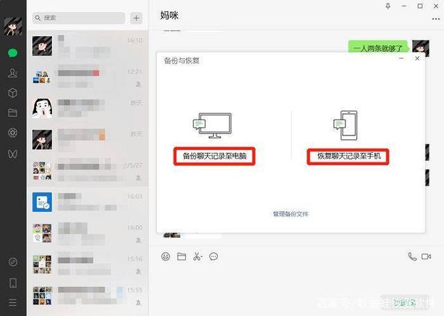 苹果手机对象实时接收微信聊天记录 苹果手机对象实时接收微信聊天记录怎么关闭