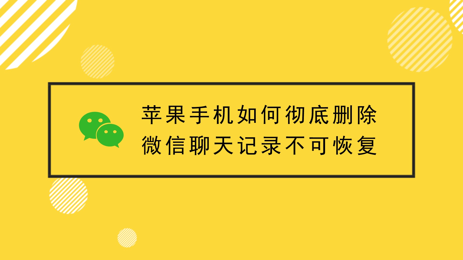 苹果手机老公实时接收微信聊天记录 苹果手机老公实时接收微信聊天记录怎么回事